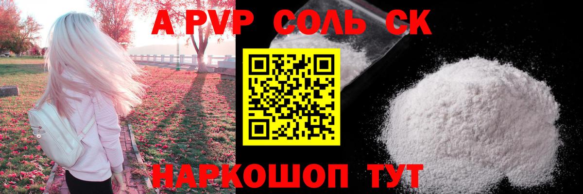 A-PVP VHQ  Вход с VPN  Щёлково  A-PVP СК 
