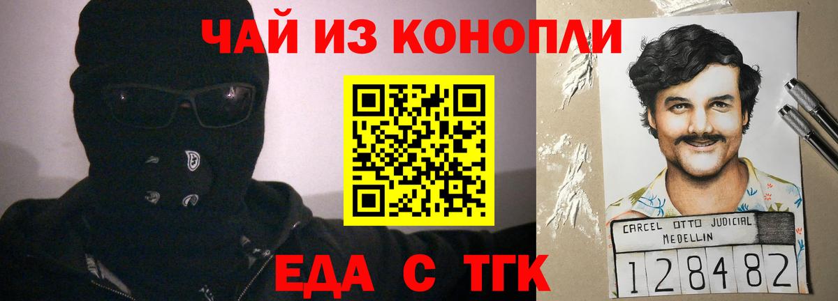 Щёлково  Еда ТГК конопля  Вход с VPN 