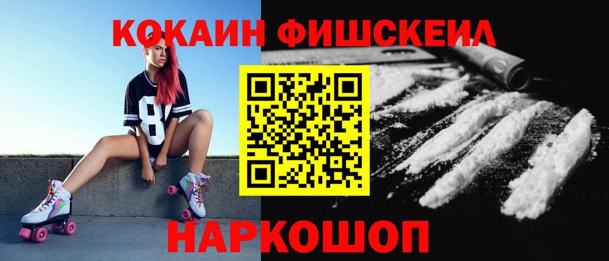COCAIN Перу  цена наркотик  Щёлково  Cocaine Боливия  Вход с VPN 
