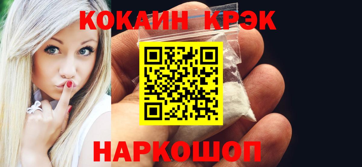 COCAIN 99% Щёлково