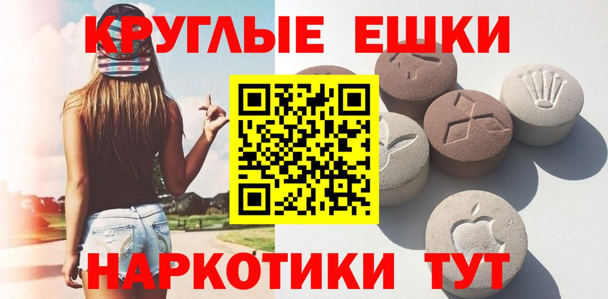 ЭКСТАЗИ MDMA Щёлково