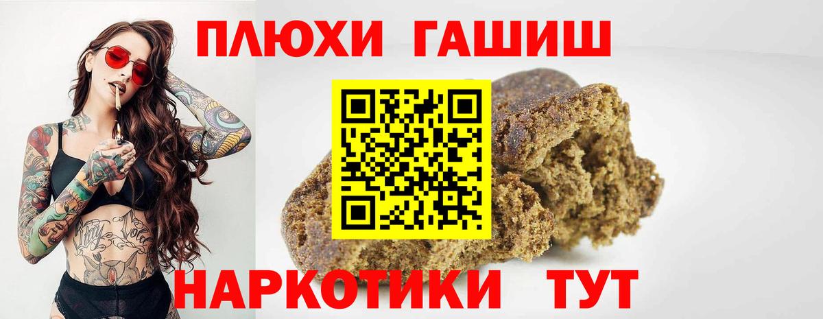 ГАШ убойный  Гашиш  Щёлково  Вход с VPN 