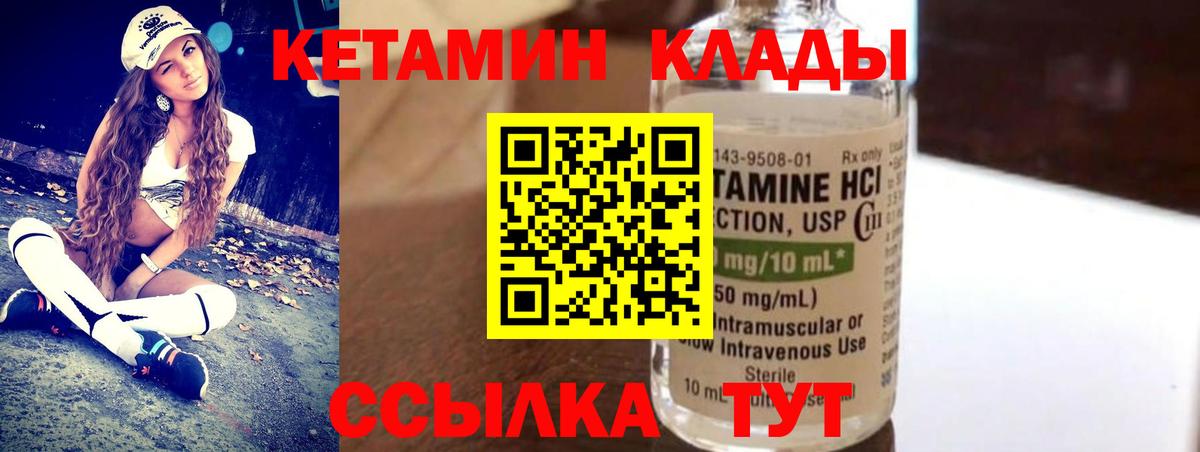Щёлково  нарко площадка состав  ОМГ ОМГ вход  КЕТАМИН ketamine  Вход с VPN  КЕТАМИН VHQ 