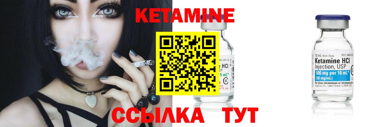 Кетамин VHQ Щёлково