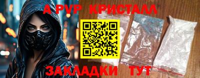 молекула духа Наро-Фоминск