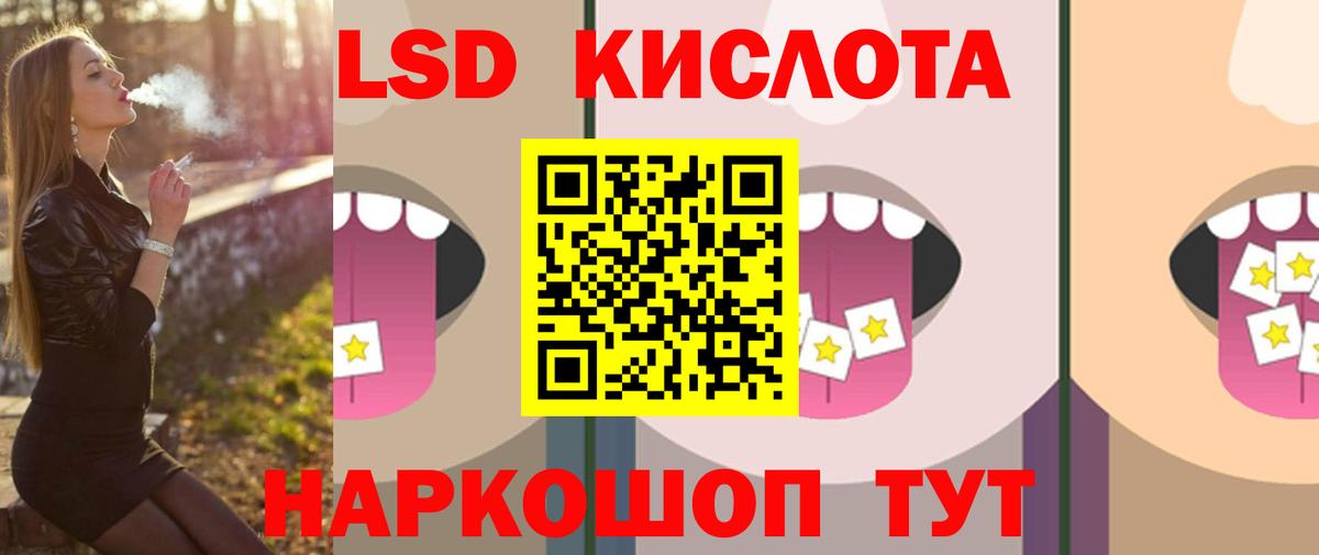 LSD-25 экстази кислота  LSD-25 экстази ecstasy  Вход с VPN  Щёлково 