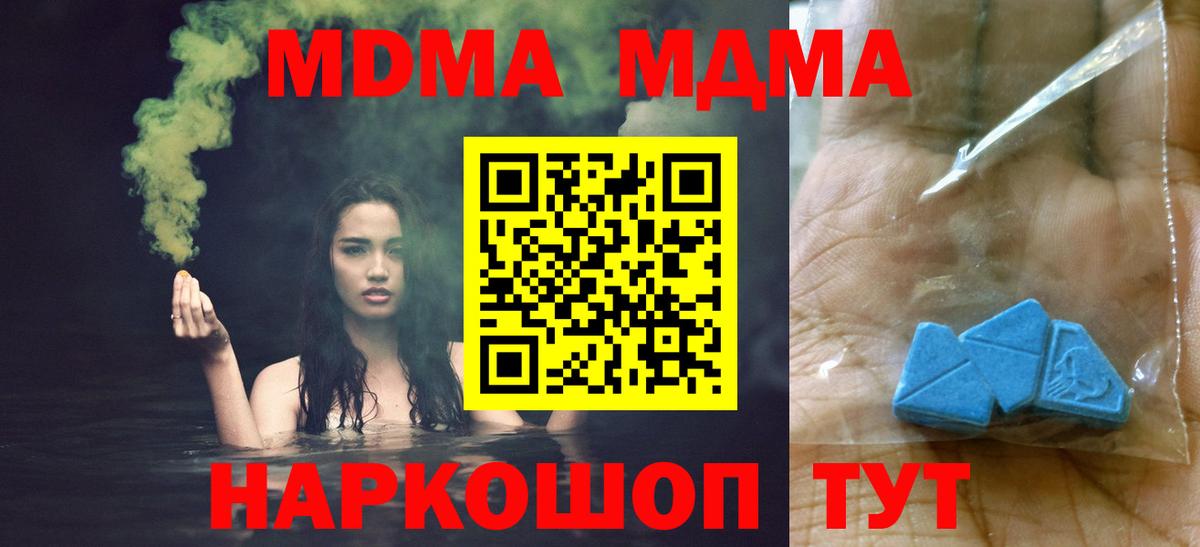 MDMA Molly Щёлково