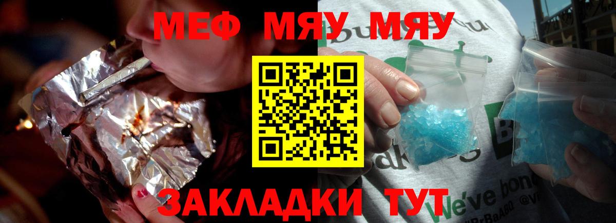 Мефедрон mephedrone  Меф мука  Щёлково  Вход с VPN 