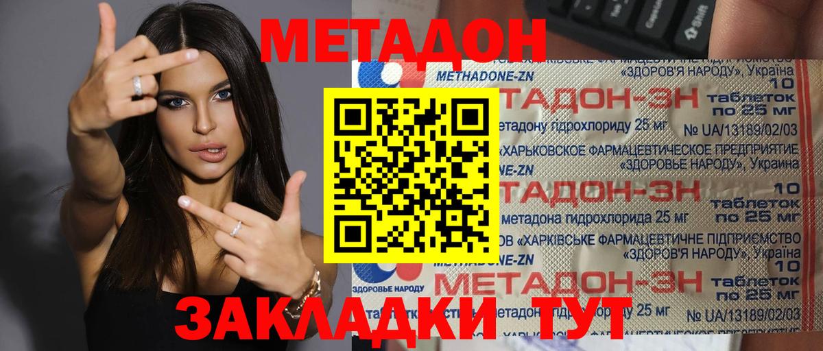 Щёлково  Метадон мёд  blacksprut ССЫЛКА  Вход с VPN 