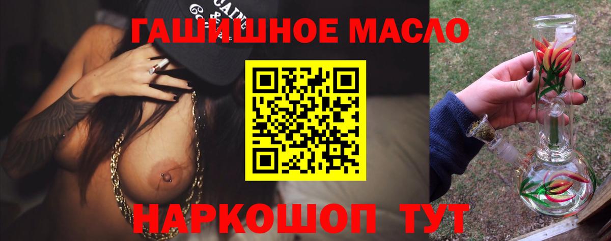Щёлково  даркнет сайт  Вход с VPN  Дистиллят ТГК Wax 