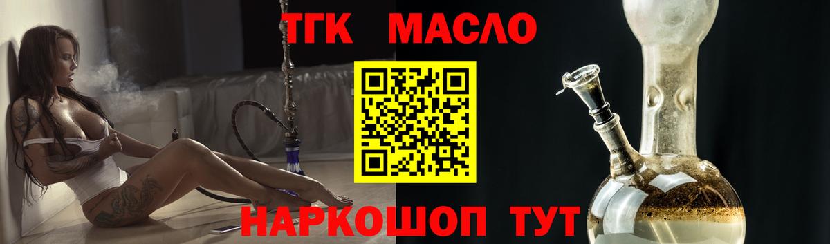Дистиллят ТГК вейп Щёлково